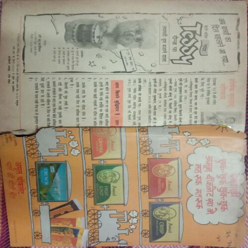 Nandan . ( FEBRUARY-1993 ).