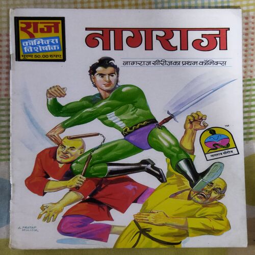NAGRAJ