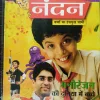 Nandan (Sept - 2008 )