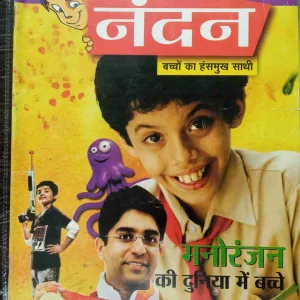 Nandan (Sept - 2008 )