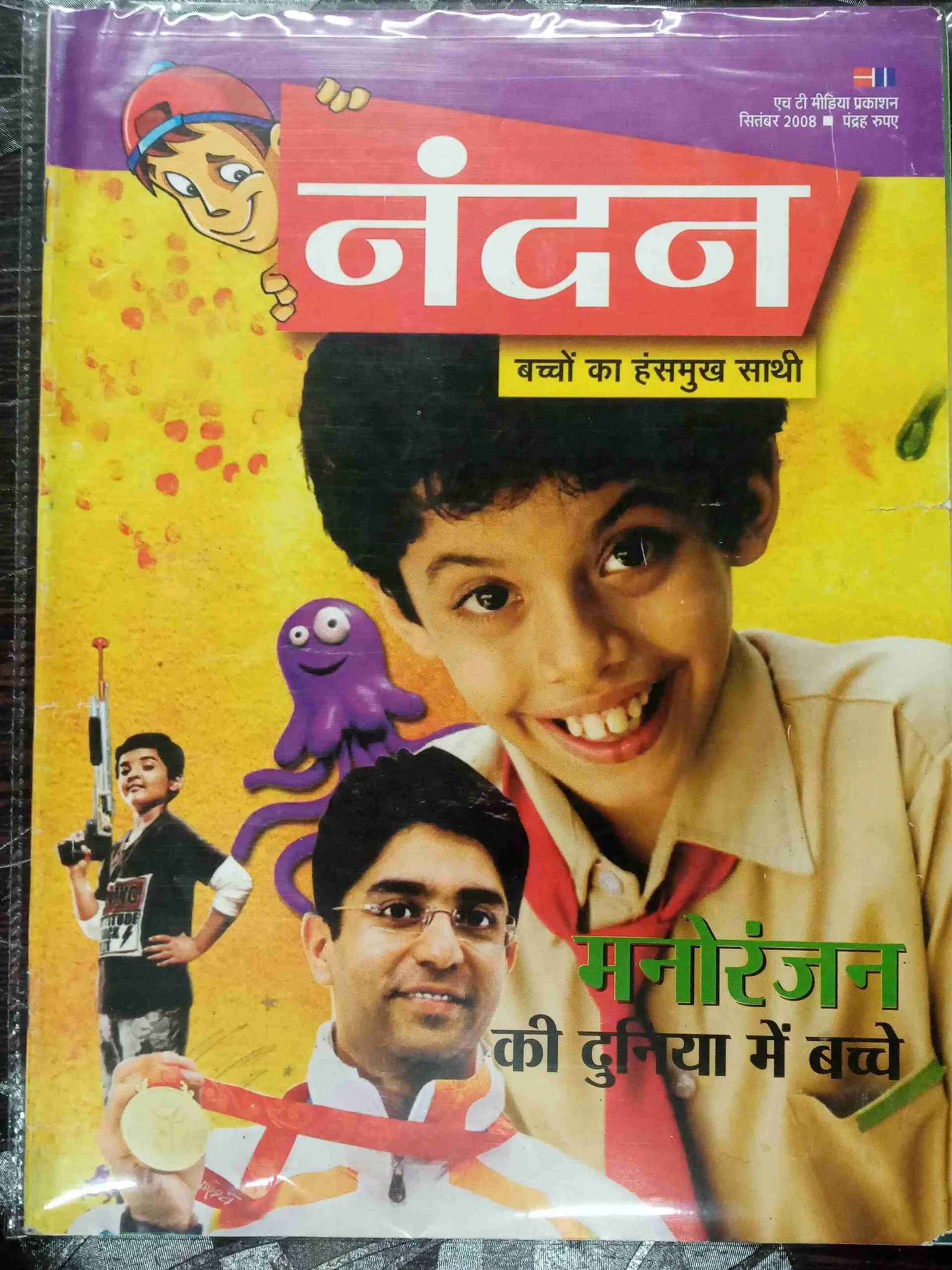 Nandan (Sept - 2008 )