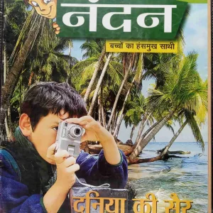 Nandan (Jun -2008)