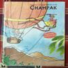 Champak . (FEBRUARY – 2nd – 2009 ) Smalla