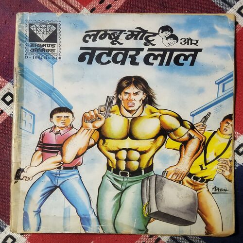 LAMBU MOTU AUR NATWAR LAL