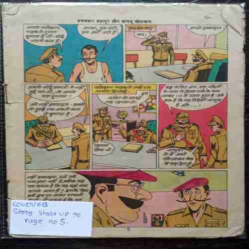 Havaldar Bahadur  Aur Bangdu Kotwal( Coverless) Story Start Up To Page No 5 .