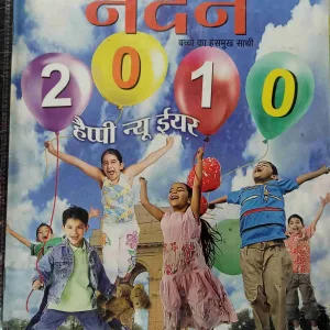 Nandan (Jan 2010)