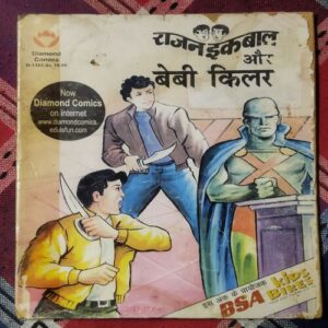 RAJAN IKABAAL AUR BEBEE KILLER