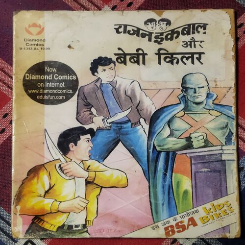 RAJAN IKABAAL AUR BEBEE KILLER