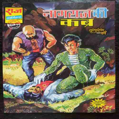Nagraj Ki Kabr