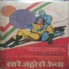 Doodh Na Bakshungi( Coverless)