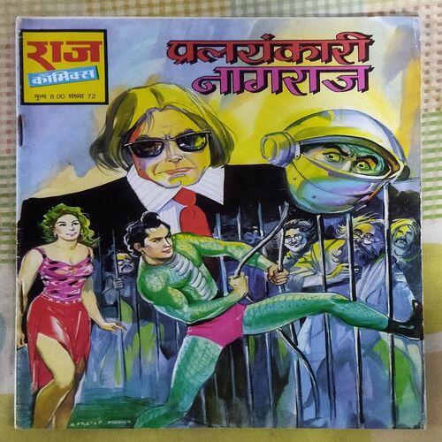PRALAYANAKARI  NAGRAJ