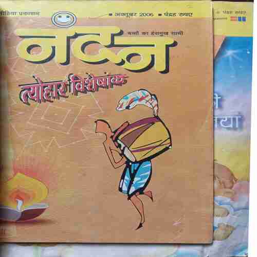 Nandan 3in 1 Single Binding Edition - sep 2006, Nov,2006 And oct 2006 . Loose Cover / sep -2006 Edition Front Cover missing