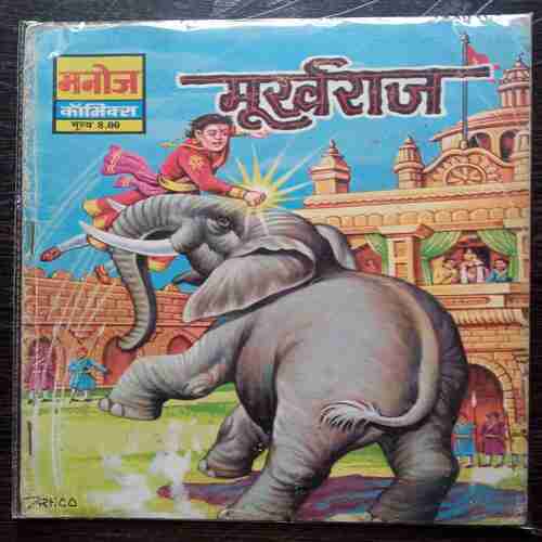 Murkh Raj( Coverless)