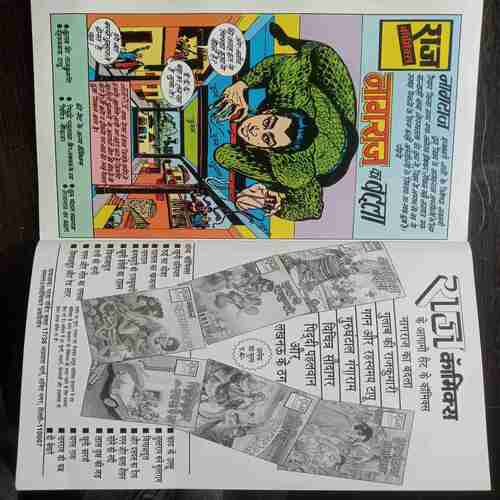 Nagraj Ki Kabr