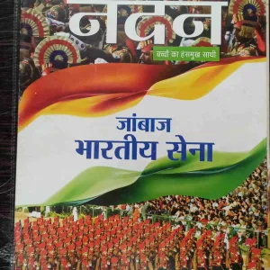 Nandan ( Jan -2011)