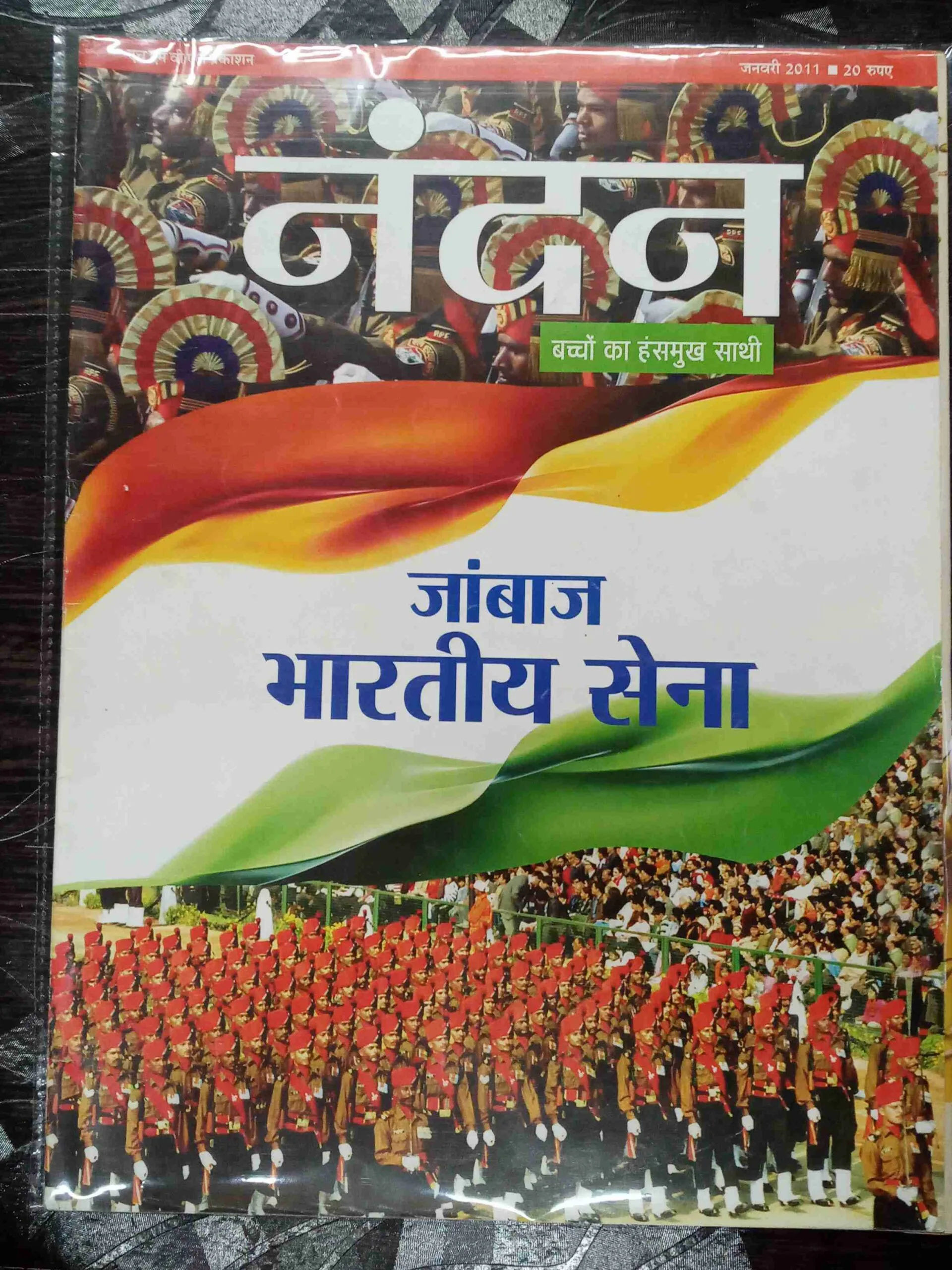 Nandan ( Jan -2011)