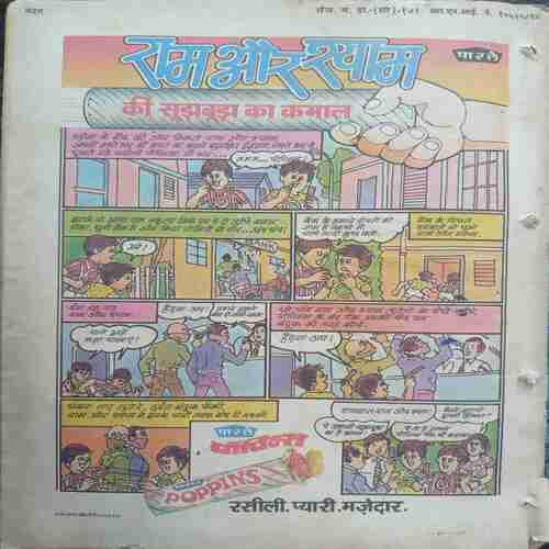 Nandan ( March-1987)