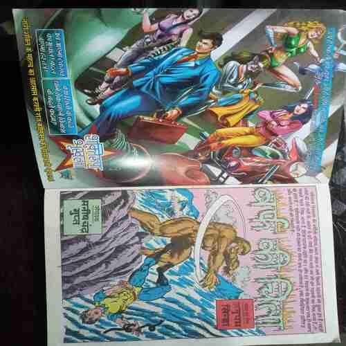 Barph Ki Chita ( Super Commando Dhruv)