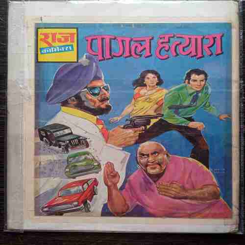 Murkh Raj( Coverless)