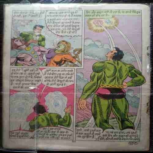 Vish Amrit (Story Start up To page No 3 , Coverless)