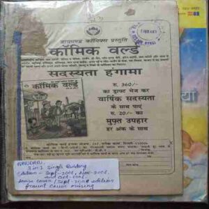 Nandan 3in 1 Single Binding Edition - sep 2006, Nov,2006 And oct 2006 . Loose Cover / sep -2006 Edition Front Cover missing