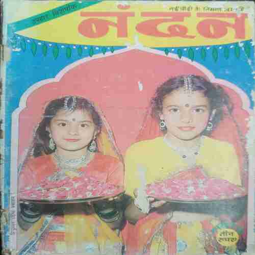 Nandan ( Nov-1987)