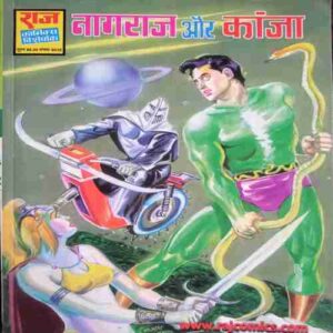 Nagraj Aur Kanja