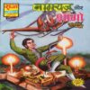 Nagraj aur Sanago