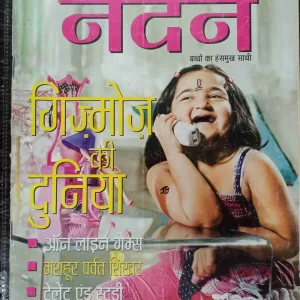 Nandan ( Nov 2011)