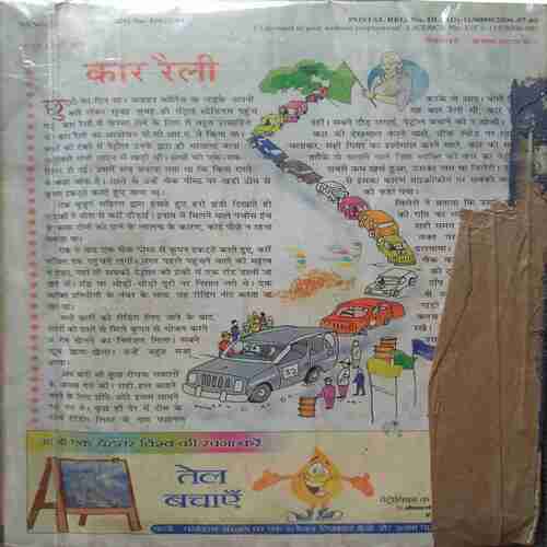 Nandan 3in 1 Single Binding Edition - sep 2006, Nov,2006 And oct 2006 . Loose Cover / sep -2006 Edition Front Cover missing