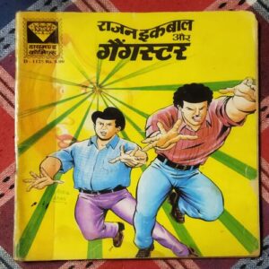 RAJAN IKABAAL AUR GANGSTER