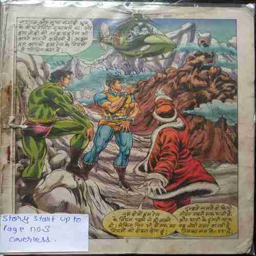 Sunhaar ( Story Start Up To Page no 3. Coverless)