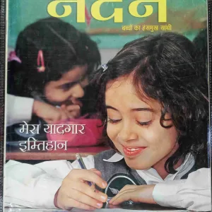 Nandan ( feb 2010)