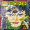 SAAT SAAL BAAD