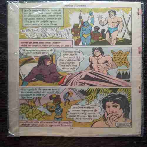 Mahabali Shera Aur Kaale Pret( Coverless)