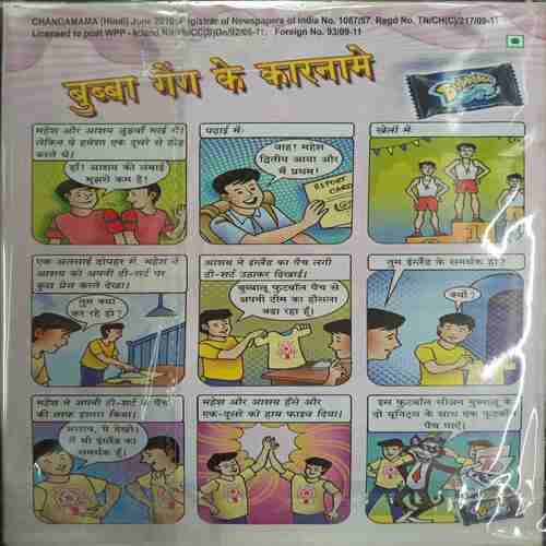 Chanda Mama (Jun-2010)