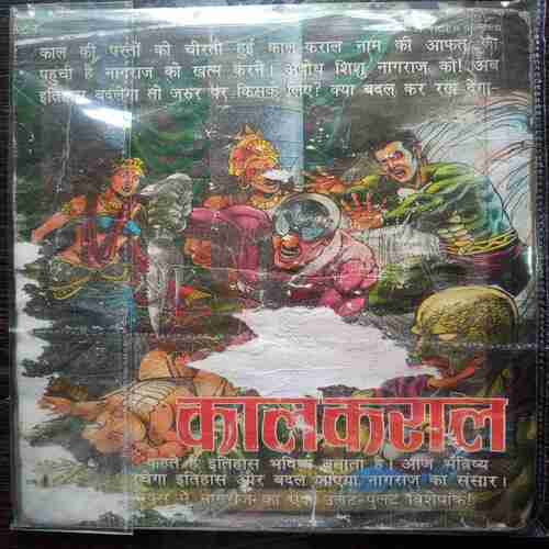 Aadam ( Cover Little Print Damage )