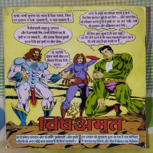 BAKARA KA JAADOO NAGRAJ