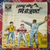 LAMBU MOTU AUR MR GRADUATE