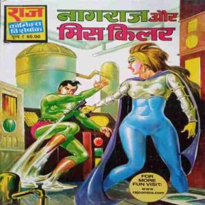 Nagraj Aur Miss Killer