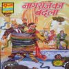 Nagraj Ka Badala