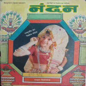 Nandan ( Nov-2002)