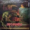 Nagraj Aur Miss Killer