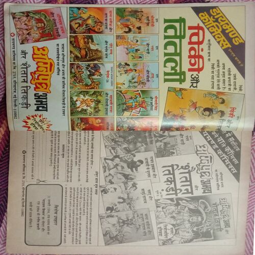 Nandan . ( FEBRUARY-1994 ).