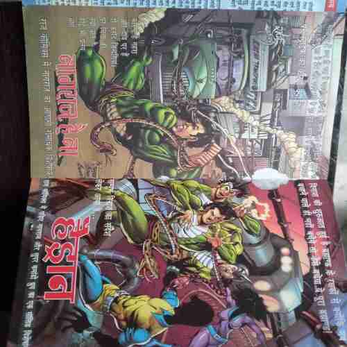 Nagraj Aur Miss Killer