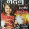 Nandan ( Oct 2011)