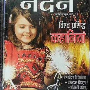 Nandan ( Oct 2011)