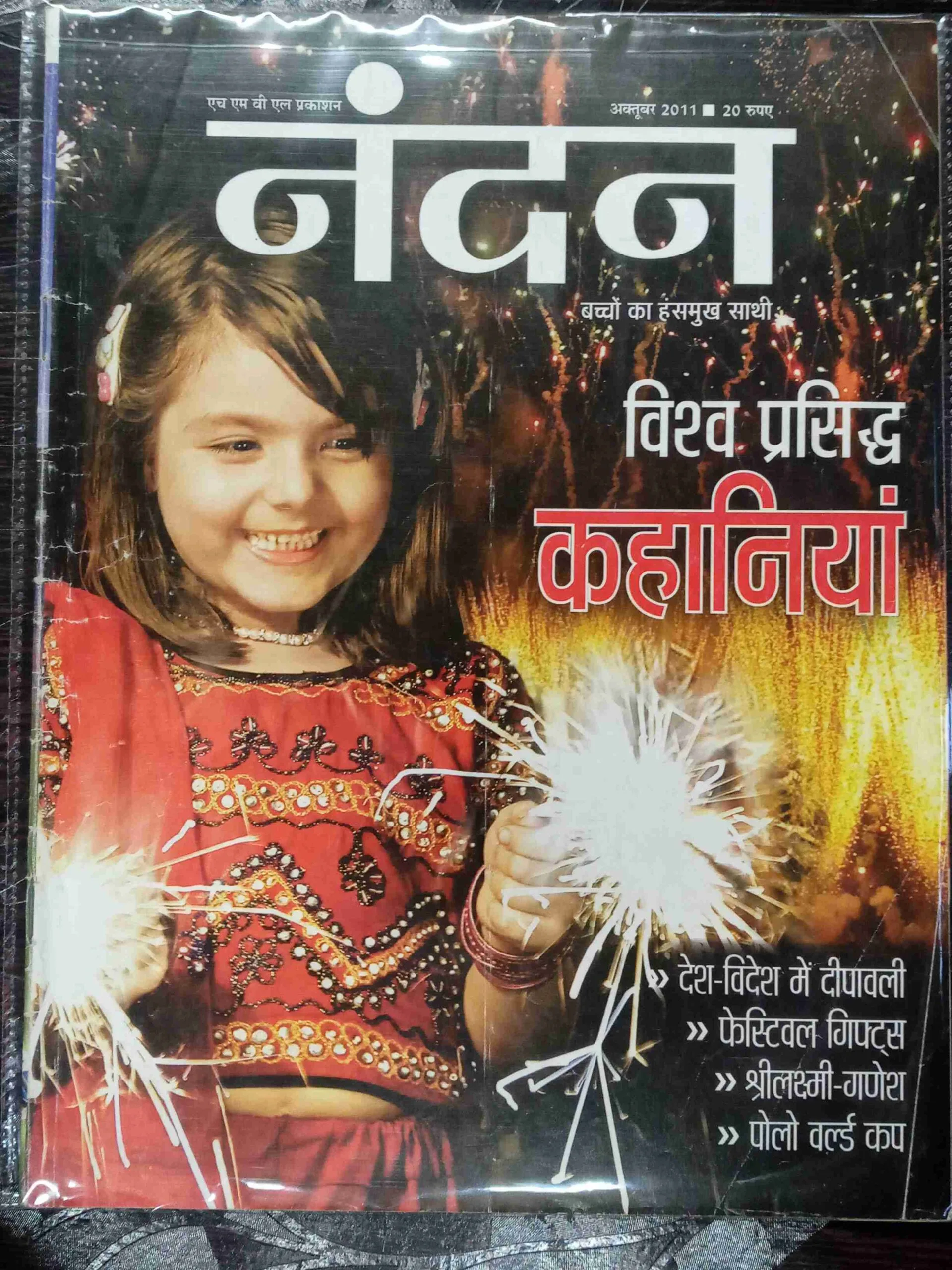 Nandan ( Oct 2011)