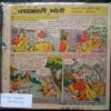 Chamatjari Moti ( Coverless)