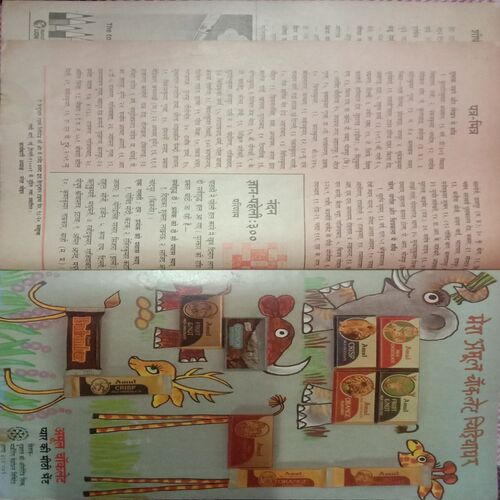 Nandan . ( FEBRUARY-1994 ).
